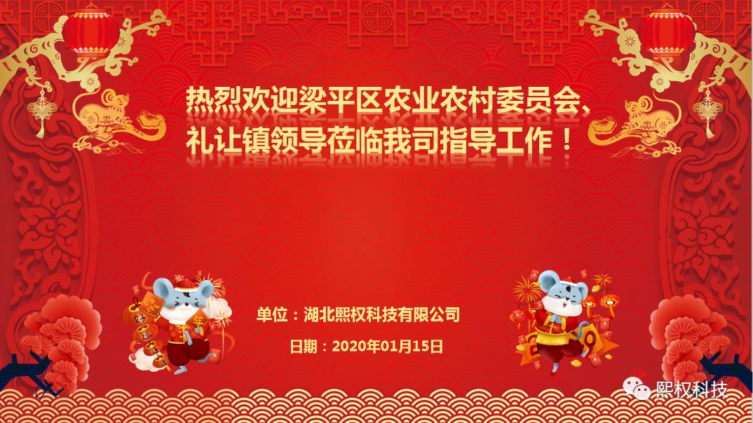 <b>熙权科技：化养殖尾水为碧水清波</b>