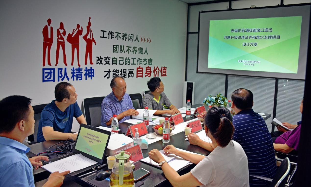 9月9日赤壁市养殖尾水治理项目设计方案 顺利通过专家评审