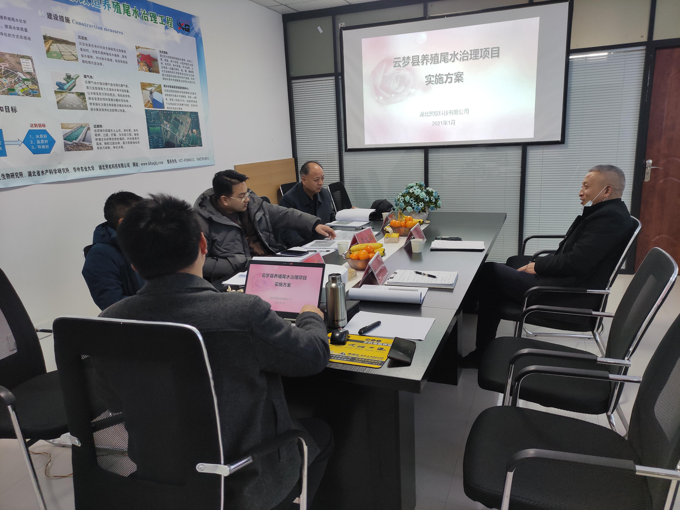 新年伊始传佳讯,《云梦县养殖尾水治理项目实施方案》 顺利通过专家评审
